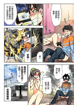 Page 124 of Denei Girls| 電影少女