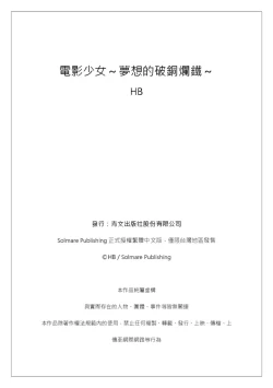 Page 125 of Denei Girls| 電影少女