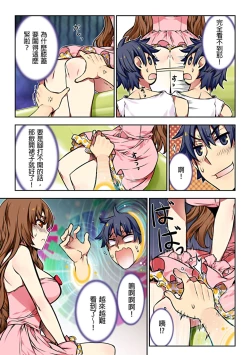 Page 13 of Denei Girls| 電影少女