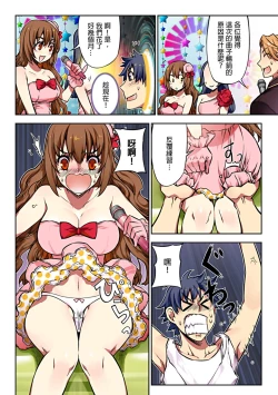 Page 14 of Denei Girls| 電影少女