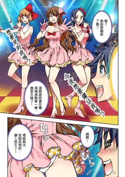 Page 17 of Denei Girls| 電影少女