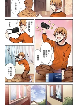 Page 27 of Denei Girls| 電影少女