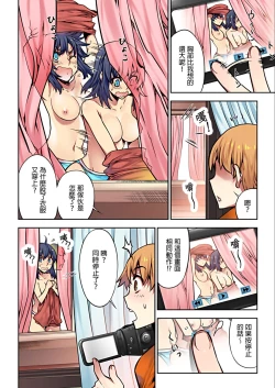 Page 29 of Denei Girls| 電影少女