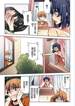 Page 30 of Denei Girls| 電影少女