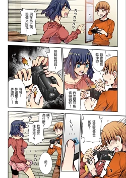 Page 33 of Denei Girls| 電影少女