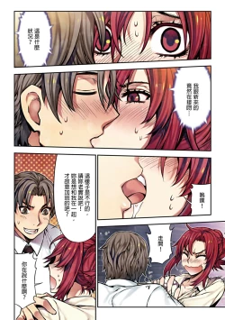 Page 62 of Denei Girls| 電影少女