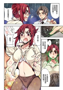 Page 64 of Denei Girls| 電影少女