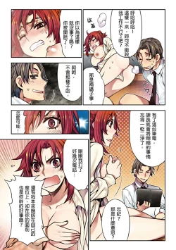 Page 73 of Denei Girls| 電影少女