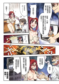 Page 74 of Denei Girls| 電影少女