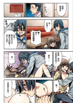 Page 95 of Denei Girls| 電影少女