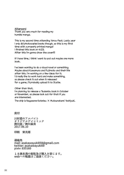 Page 34 of Kawamura-kun no Arbeit