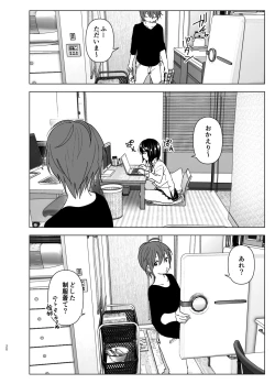 Page 19 of Itsushika Ibasho ga Kasanatte