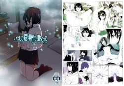 Page 1 of Itsushika Ibasho ga Kasanatte