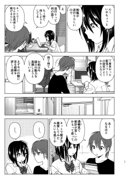 Page 20 of Itsushika Ibasho ga Kasanatte