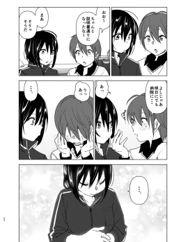 Page 65 of Itsushika Ibasho ga Kasanatte