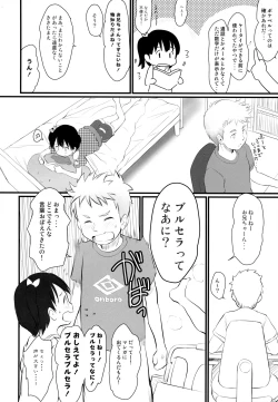 Page 5 of Chishachan ga Daisuki! 5.55