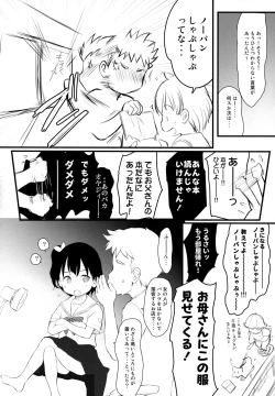 Page 7 of Chishachan ga Daisuki! 5.55