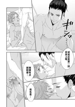 Page 12 of Yogari Sugite Okashiku Narisou 4