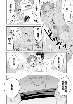 Page 16 of Yogari Sugite Okashiku Narisou 4