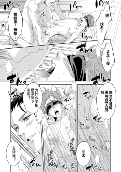 Page 19 of Yogari Sugite Okashiku Narisou 4