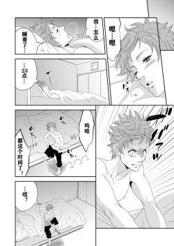 Page 24 of Yogari Sugite Okashiku Narisou 4