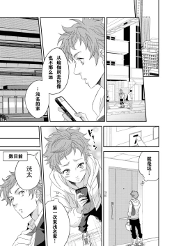 Page 3 of Yogari Sugite Okashiku Narisou 4