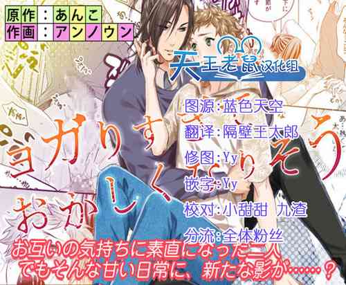Download Yogari Sugite Okashiku Narisou 4