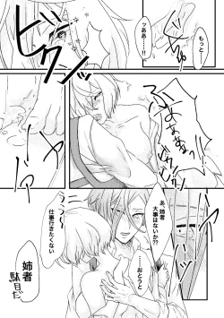 Page 12 of 呼応する愛のすみか