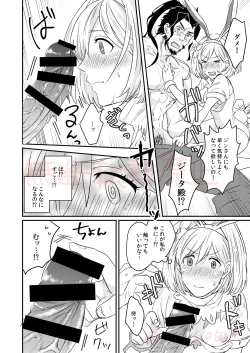 Page 11 of JinDjeeta Ryuu Veil no Jouzuna Tsukaikata