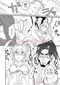 Page 13 of JinDjeeta Ryuu Veil no Jouzuna Tsukaikata