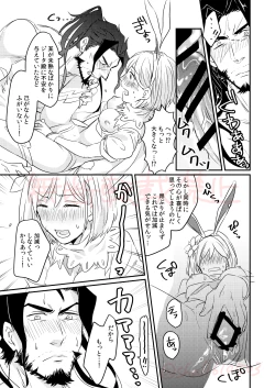 Page 20 of JinDjeeta Ryuu Veil no Jouzuna Tsukaikata