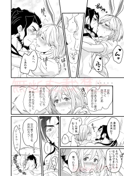 Page 23 of JinDjeeta Ryuu Veil no Jouzuna Tsukaikata