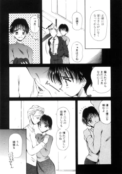 Page 122 of Hajimete no Onegai