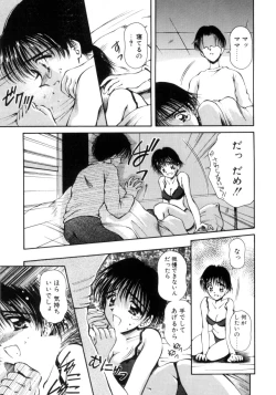 Page 130 of Hajimete no Onegai