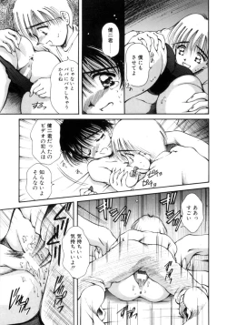 Page 134 of Hajimete no Onegai
