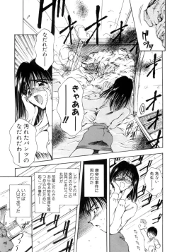 Page 138 of Hajimete no Onegai