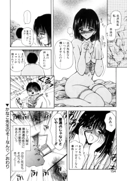 Page 151 of Hajimete no Onegai