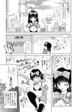 Page 154 of Hajimete no Onegai