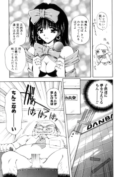 Page 158 of Hajimete no Onegai