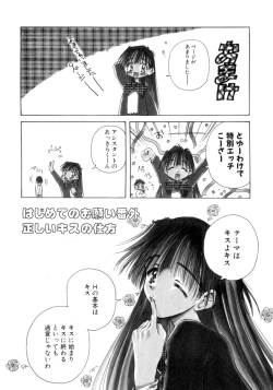 Page 168 of Hajimete no Onegai