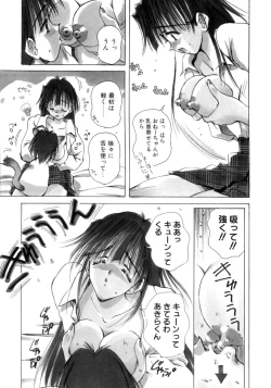 Page 170 of Hajimete no Onegai