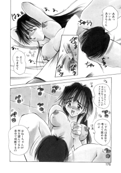 Page 173 of Hajimete no Onegai