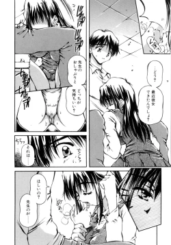 Page 27 of Hajimete no Onegai