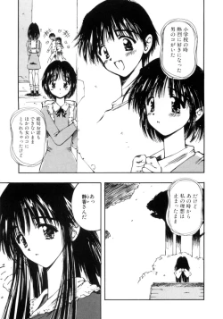Page 40 of Hajimete no Onegai