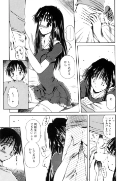 Page 46 of Hajimete no Onegai