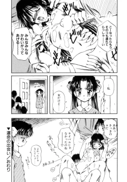 Page 55 of Hajimete no Onegai