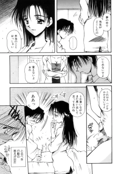 Page 62 of Hajimete no Onegai