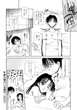 Page 71 of Hajimete no Onegai