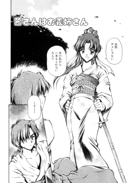 Page 73 of Hajimete no Onegai