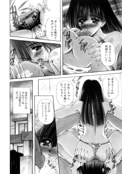 Page 7 of Hajimete no Onegai